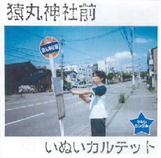 ���ې_�БO�W���P�b�g