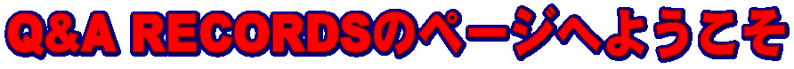 Q&A RECORDS�̃y�[�W�ւ悤����